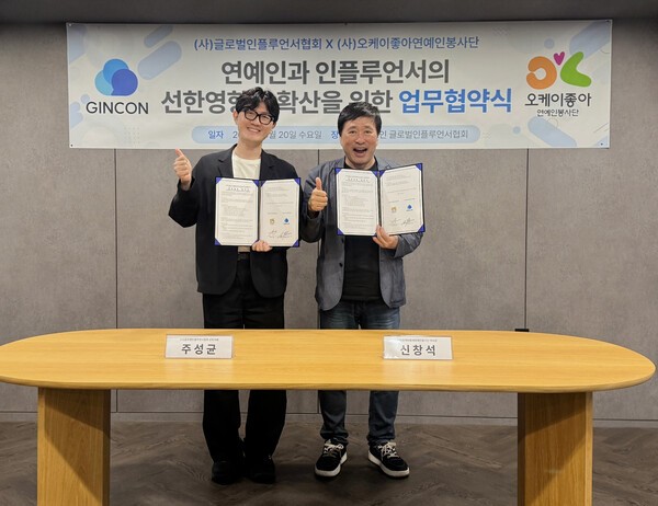 주성균 상임대표(좌), OK좋아연예인봉사단 신창석 이사장(우)