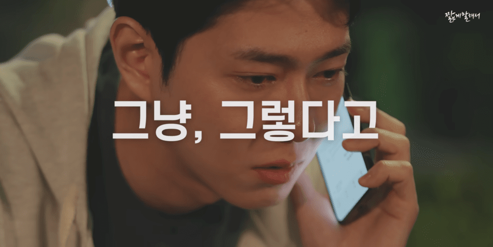 유튜브 짧은대본 