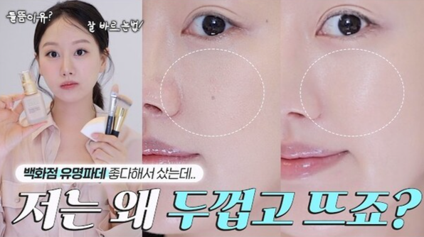 사진=인보라 유튜브 채널 캡처