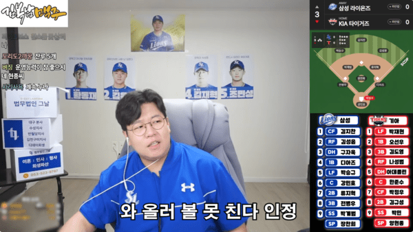 사진=불방맹이TV 유튜브 채널 캡처