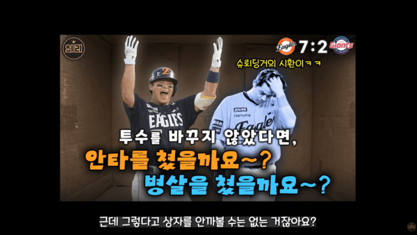 사진=의리캐스터 유튜브 채널 캡처