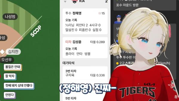  사진=사이다 타이거즈 유튜브 채널 캡처
