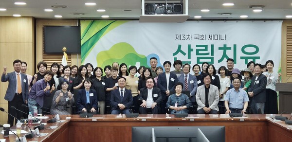 산림치유국회세미나. 제공=온석대학원대학교 산림치유복지학과