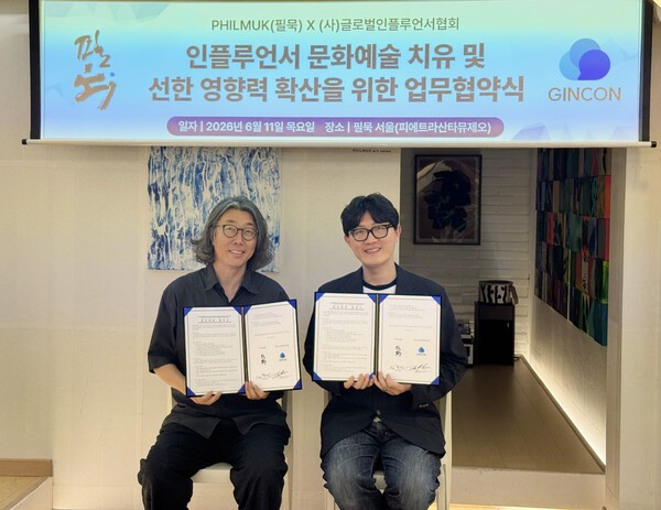좌 삼여 김종건 작가, 우 진콘 주성균 대표. 제공=진콘