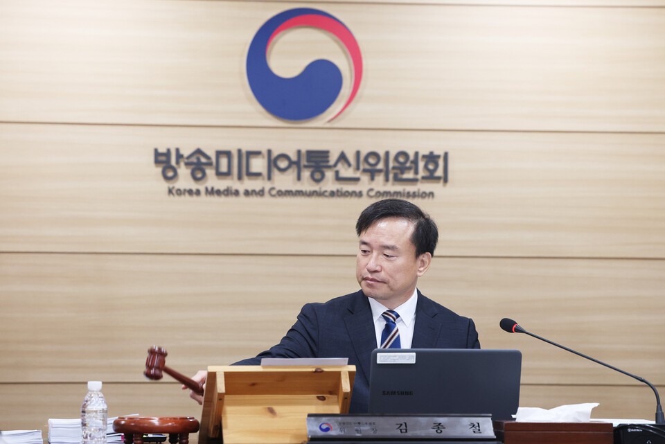 김종철 방송미디어통신위원장 (사진=방미통위)