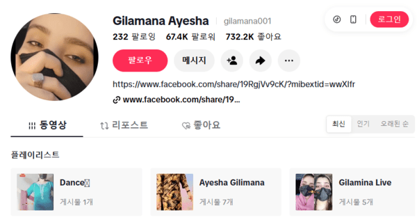 Ayesha Gilamana 틱톡