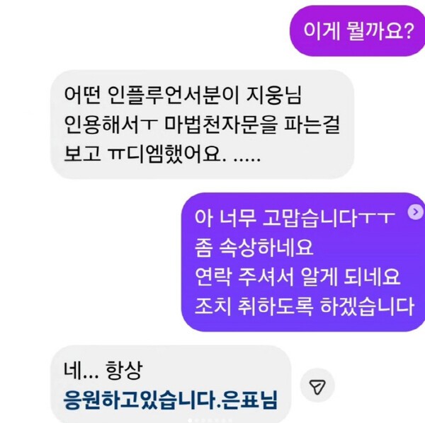 정은표 인스타그램 캡처