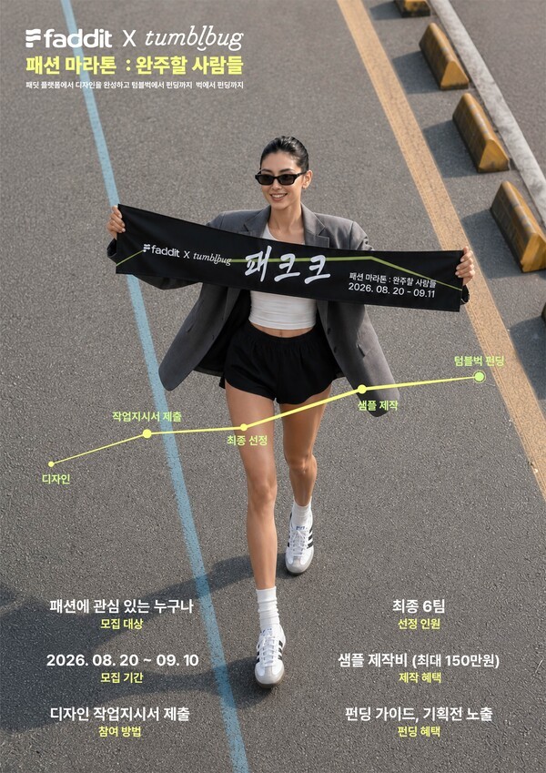 페크크 2기 모집 포스터