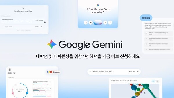 구글 대학생 프로모션