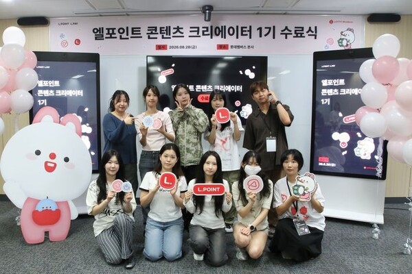 엘포인트 콘텐츠 크리에이터 1기 수료식 기념사진