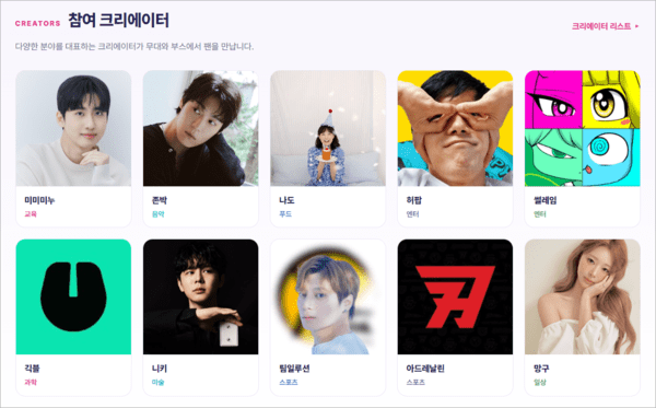 2026 크리에이터 미디어 대전 참여 크리에이터 (사진=크리에이터 미디어 대전 사무국)