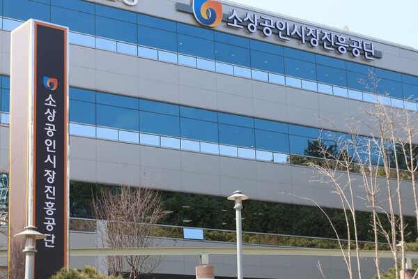 소상공인시장진흥공단 (사진=소진공)