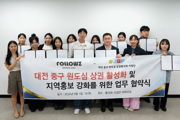 대전 중구 원도심 상권활성화 사업단이 대전 지역 크리에이터 네트워크 ‘팔로우즈(FOLLOWZ)’와 원도심 상권 활성화 및 홍보 강화를 위한 협약을 체결했다. (사진=대전 중구)