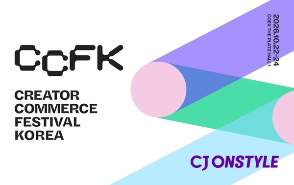CCFK 2026 포스터