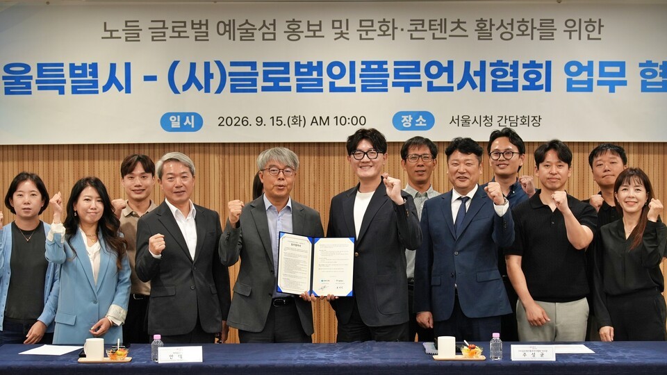 서울시-진콘, ‘노들글로벌예술섬 조성사업 홍보 및 문화·콘텐츠 활성화를 위한 업무협약’