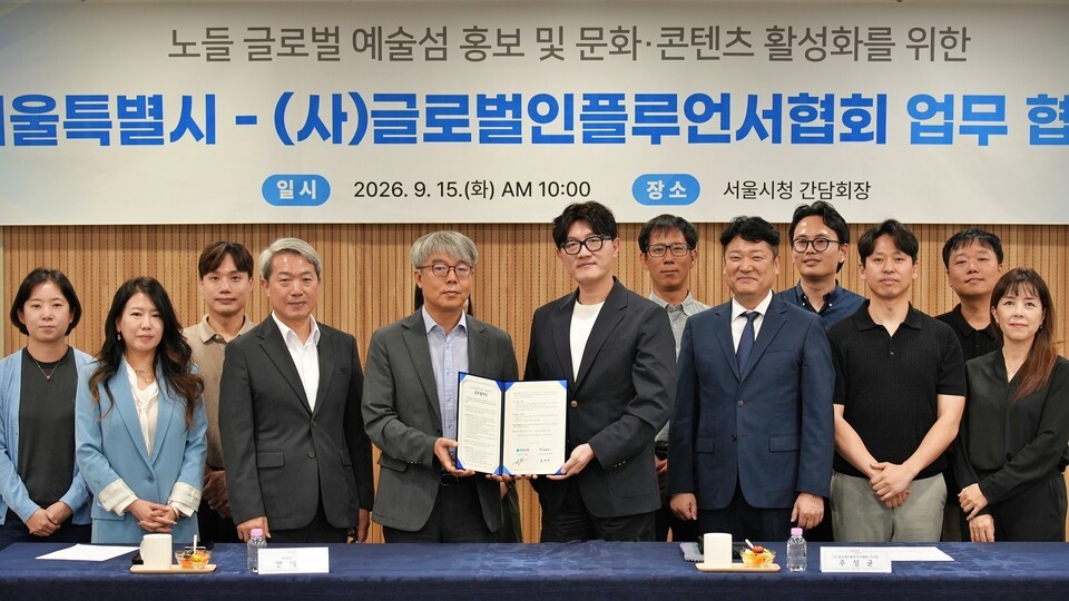 서울시-진콘, ‘노들글로벌예술섬 조성사업 홍보 및 문화·콘텐츠 활성화를 위한 업무협약’