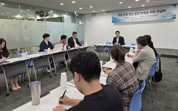 제주 로컬 창업 발전을 위한 좌담회 (사진=제주도)