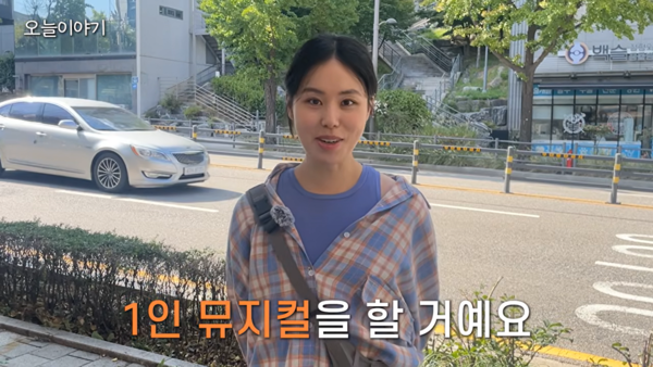 뮤지컬 배우·콘텐츠 크리에이터 이나 (사진=인디클라우드 INDC)