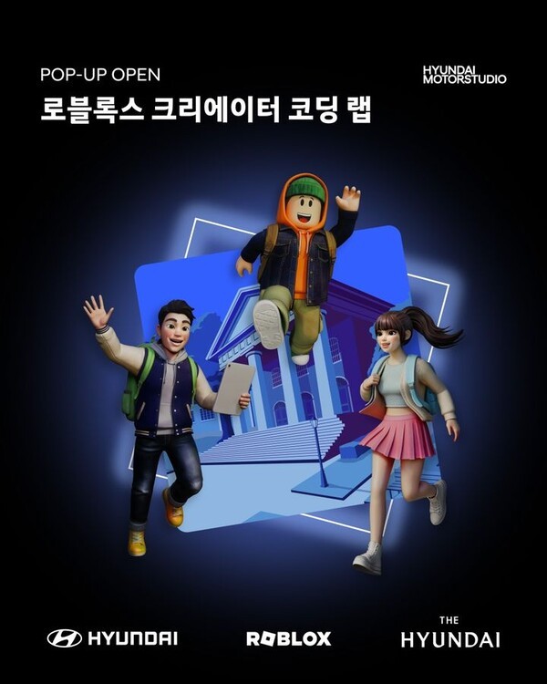 현대자동차가 10일까지 현대백화점 울산점에서 진행하는 '로블록스 크리에이터 코딩 랩'