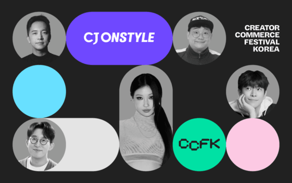 cj온스타일 크리에이터 커머스 페스티벌