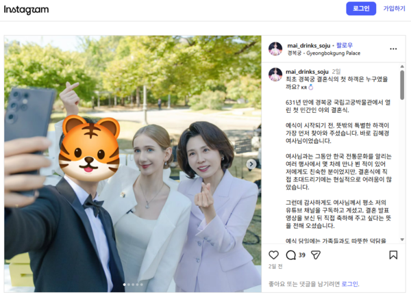 '김치귀신 마이' 마이 에른의 인스타그램 게시글 (사진=마이 에른 인스타그램)