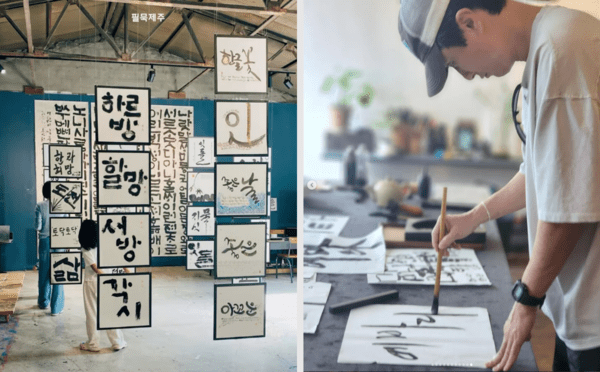 (왼쪽부터) '필묵제주'에서 열린 '나만의 한글단어展' 현장 모습 (사진=필묵 인스타그램)