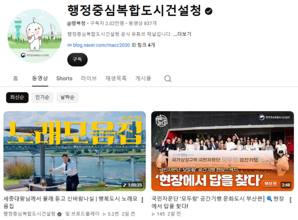 행복청 유튜브