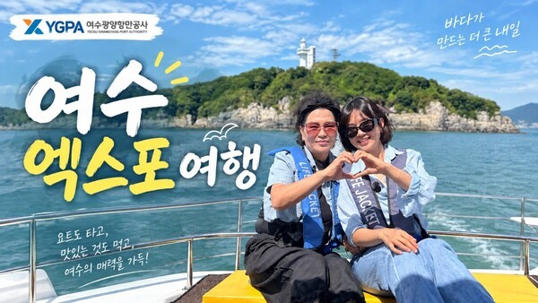 유튜버 셀리의 여수세계박람회장 홍보 콘텐츠