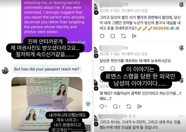 유튜버 아옳이가 인스타그램 스토리에 올린 캡쳐본 (사진=아옳이 인스타그램)
