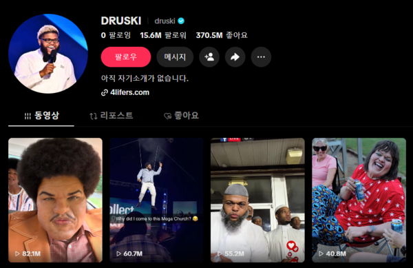 크리에이터 드루츠키의 틱톡(@druski)