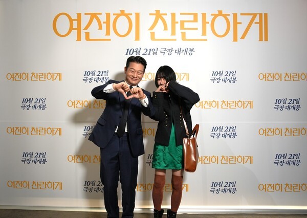 배우 조성하와 싱어송라이터 인플루언서 타루(왼쪽부터)가 ‘여전히 찬란하게’ 시사회 포토월에서 포즈를 취하고 있다. 