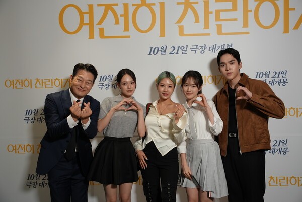 틱톡커 케지민이 ‘여전히 찬란하게’ 시사회에 참석했다. (왼쪽부터) 배우 조성하·박서경, 틱톡커 케지민, 배우 최주은·문성현