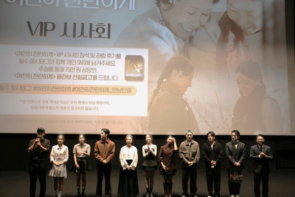 송일곤 감독과 '여전히 찬란하게' 배우들이 VIP시사회 인플루언서 전용관에서 진콘 인플루언서에게 무대인사를 하고 있다. 