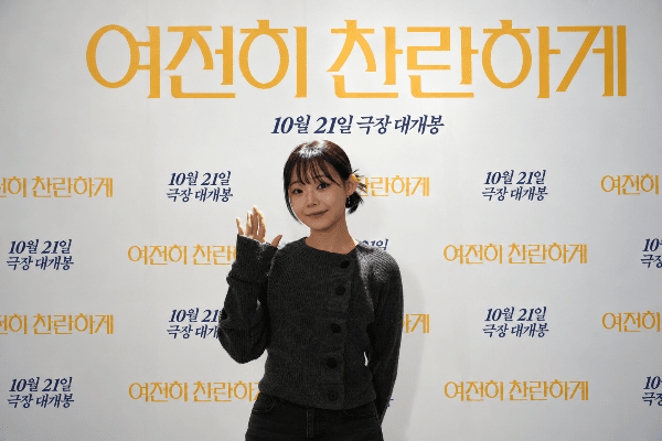 크리에이터 영베리가 영화 ‘여전히 찬란하게’ 시사회에 참석했다. 