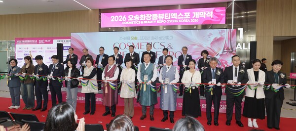 ‘2026 오송화장품뷰티엑스포’ 개막식 (사진=청주시)