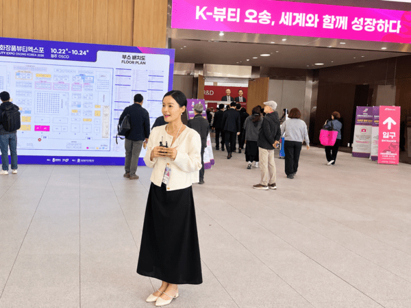 ‘2026 오송화장품뷰티엑스포’에 참석한 인플루언서 에리카